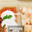 과일맛집, 그릭요거트 존맛 #아임프루트 명지점/ 솔직후기/ 신선한과일/ 그릭요거트/ 선물용과일/ 강서...