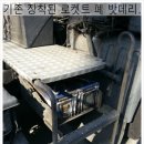 공단밧데리 이미지