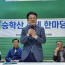 승학산 배드민턴장 이미지