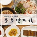 맛뜨락 이미지