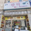 안디베트남쌀국수 | 부산 북구 구포 맛집 안디 베트남쌀국수 현지인이 운영하는 숨은 맛집