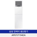 [서은공조] 안산시 대부도 꽃과카페_삼성전자 인버터 스탠드 AP07J7194EA 냉난방기 설치공사