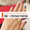 마젤네일 이미지