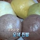 부안 찐빵 카페,연매출 8~9억,생방송 오늘 저녁 이미지