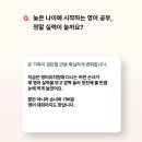 덕소두산위브아파트 (도곡12리) | 6일 교육정보 )영어유치원 다니는 손녀와 프리토킹하는 할머니의 학습 비결은? 대교 내일의 학습 고객 후기