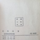 대광출판사