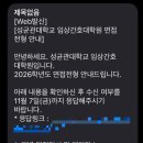 성균관대학교 임상간호대학원 이미지