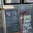 빵공장 소운 이미지