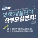 원패스에듀입시연구소