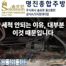 코리아세븐 서창장골점 | 울산 업소용 식기세척기 수리 세척이 안될 때 원인과 해결방법 (신정동 현장)