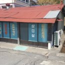 청양군남양면보건지소 이미지