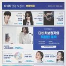 다비치안경부평역점