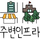 제일풍경채 앞 버스정류장 이미지