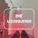 서정형외과의원 이미지