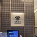 원앙갈비 | 잠실 상견례 가족모임 룸식당, 동화고옥 롯데월드점 석촌호수뷰 영빈갈비코스