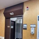 대전자생한방병원 | 임산부 대전자생한방병원 TA 입원 후기