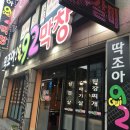 딱조아92막창 이미지