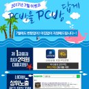 피에스타pc방 이미지