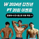 W'GYM 이미지