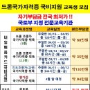 누리드론교육원 네이버블로그
