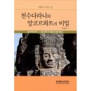 한국빠알리성전협회