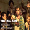블루 독 스쿨 | 코미디 영화 올드 스쿨 후기 줄거리 형제회를 지켜라 결말 정보