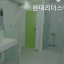 현대리더스원룸텔