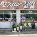 민지네생선 이미지