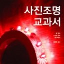 신호조명