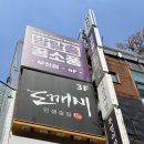 세븐일레븐부천심곡드림점 | 부천 방탈출ㅣ부천 공포 테마 이정도라고..? 꿈소풍 부천점 심곡 3인 후기