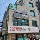 [역삼/박사부&#39;s] 역삼역 중국집 맛집 후기