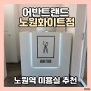 노원-상계-2048 이미지