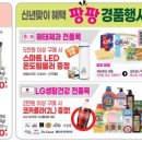 GS THE Fresh 김포감정점