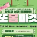 봄또봄마켓