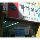 까까머리샵 이미지