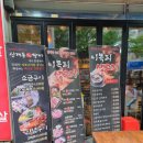 이목리생고기 이미지