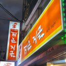 지글지글 한우곱창 | 대전 지글지글 한우곱창·곱창전골 솔직 후기