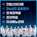 유웰비뇨의학과의원 | 대전 <유웰비뇨의학과> 의원 위치, 진료과목, 영업시간 (정부청사역)