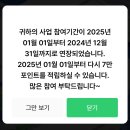 서울시 손목닥터 기존 참여자 2025년 다시 시작하시긔(최대 7만 포인트 적립 가능) 이미지