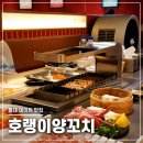 어울마당로 113 양꼬치 앞 | 홍대 양꼬치 데이트 어때? 홍대입구 양고기 맛집 호랭이양꼬치