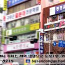 동유모닷컴 이미지