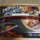 처갓집양념치킨내이점