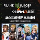 프랭크버거 신촌서강대점 이미지
