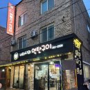 너와나의연탄구이 이미지