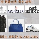 밀라노 크리닝 이미지