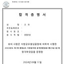 2024 지방직 9급 공무원 합격수기 이미지