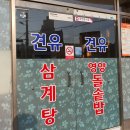 견유식당