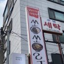 쏭쏭루 이미지