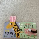 복덩이네 강아지 | 블루래빗 오감발달 소전집, 두돌아기 가성비 전집 후기