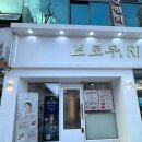 브로우;Ri